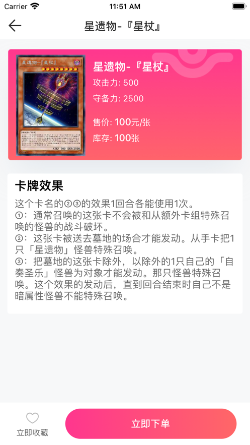 卡牌交易王app官方版图2: