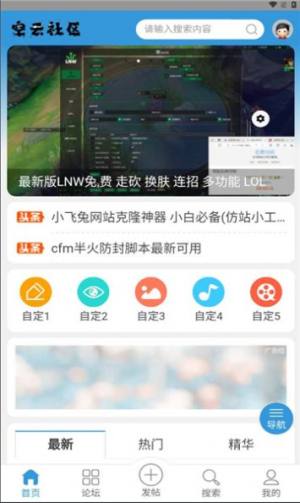 空云社区app图2