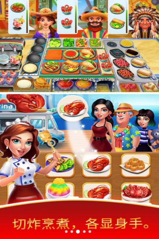厨师餐厅美食烹饪游戏安卓版图1: