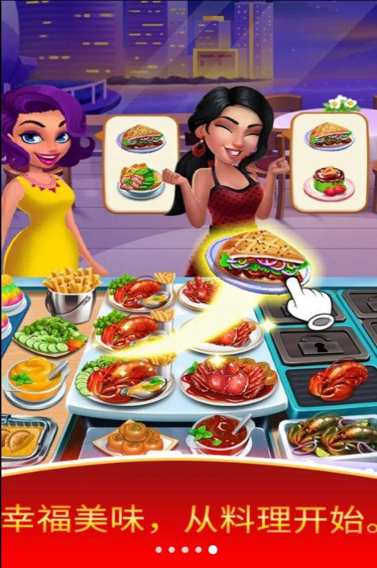 厨师餐厅美食烹饪游戏安卓版图3: