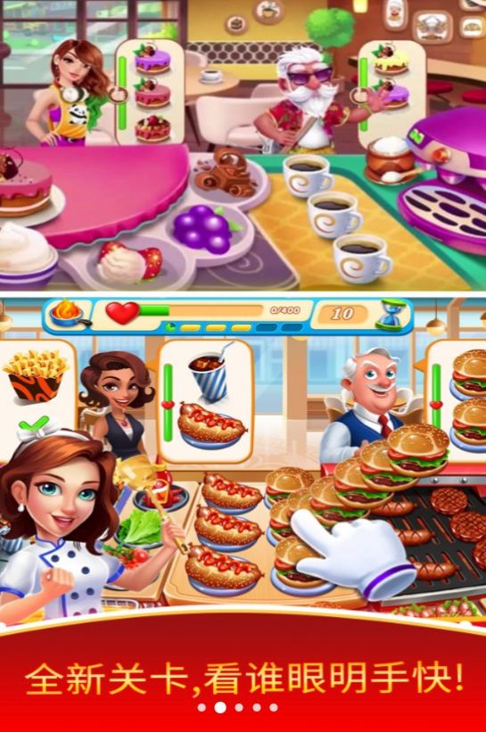 厨师餐厅美食烹饪游戏安卓版图2: