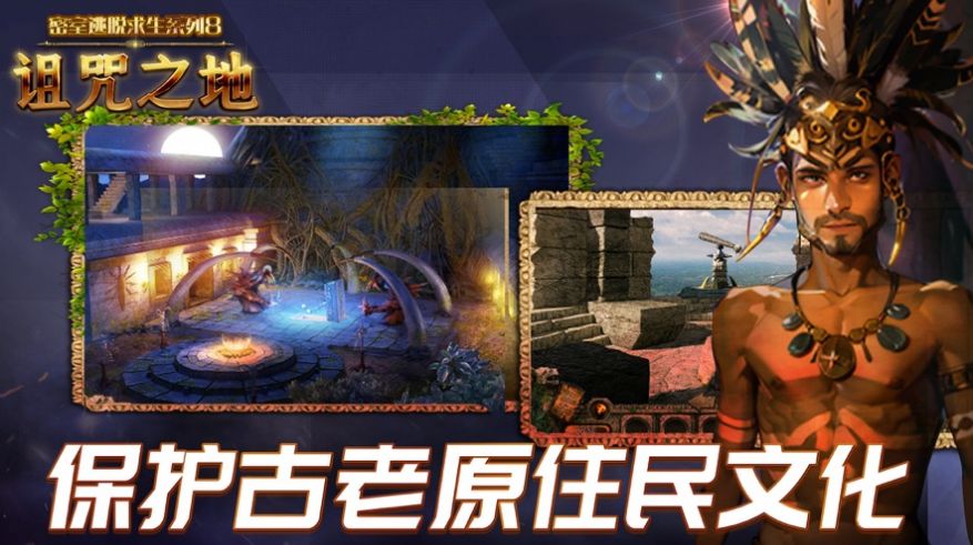 密室逃脱求生系列8诅咒之地游戏中文版图1: