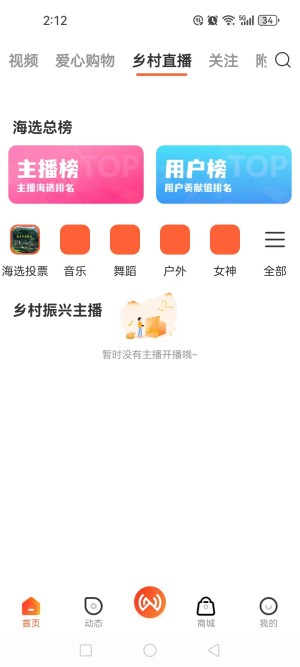 中网世界app图4
