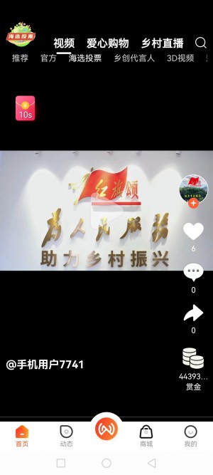 中网世界app图2