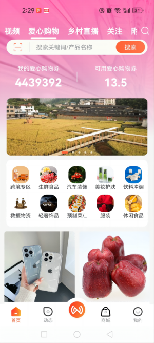 中网世界app图1