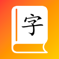 汉字记忆卡app
