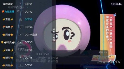 龙王TV4下载安装最新版图片1