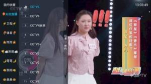 龙王TV4下载安装图3