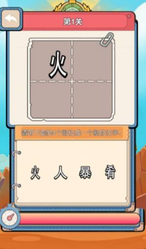 新燕超级拼图游戏安卓版图片1