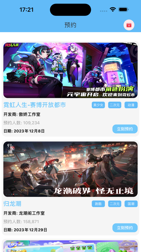 零氪游戏圈子app官方版3