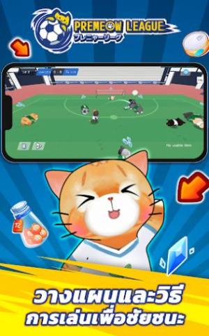 猫咪英超足球官方安卓版图片1