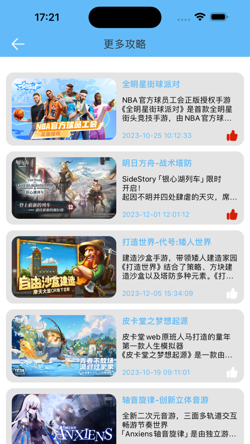 零氪游戏圈子app官方版图1: