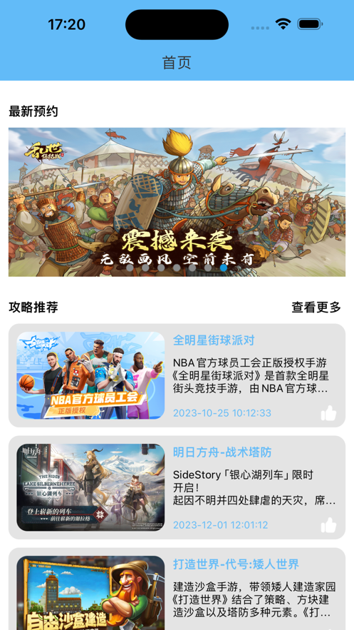零氪游戏圈子app官方版图4: