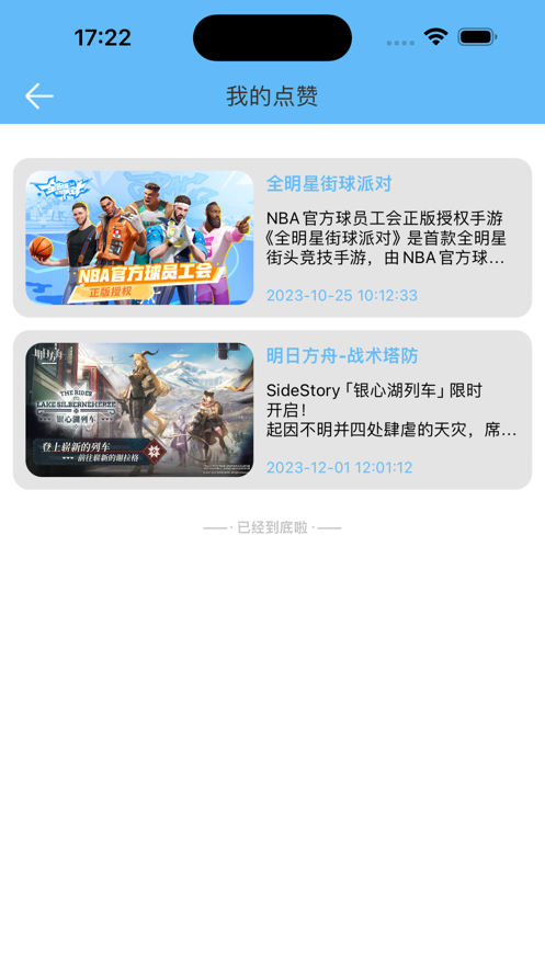 零氪游戏圈子app官方版图3:
