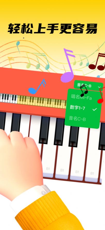 学钢琴钢琴键盘软件最新版图1: