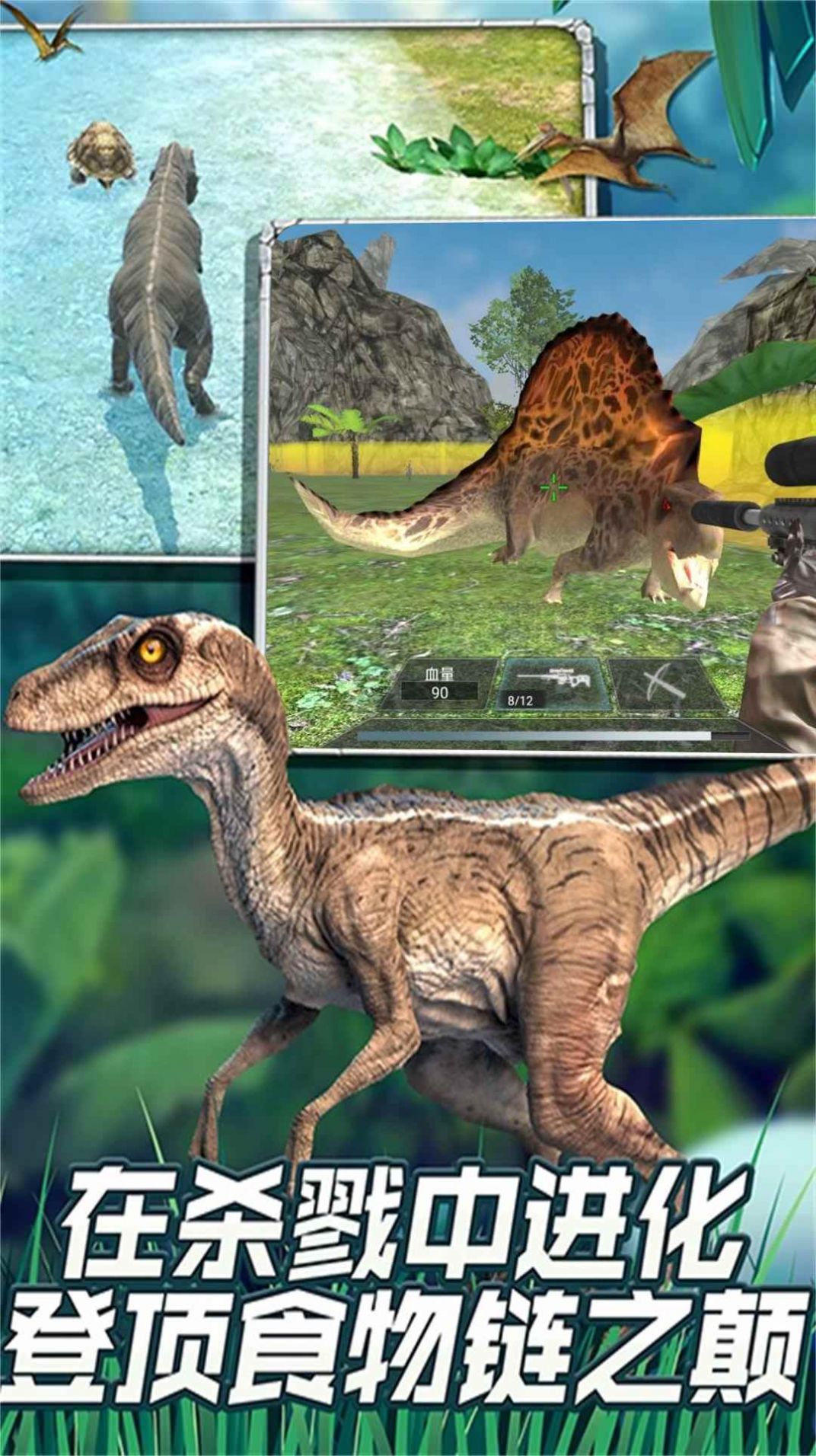 恐龙世界穿越探索官方手机版图2: