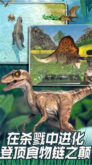 恐龙世界穿越探索游戏图2