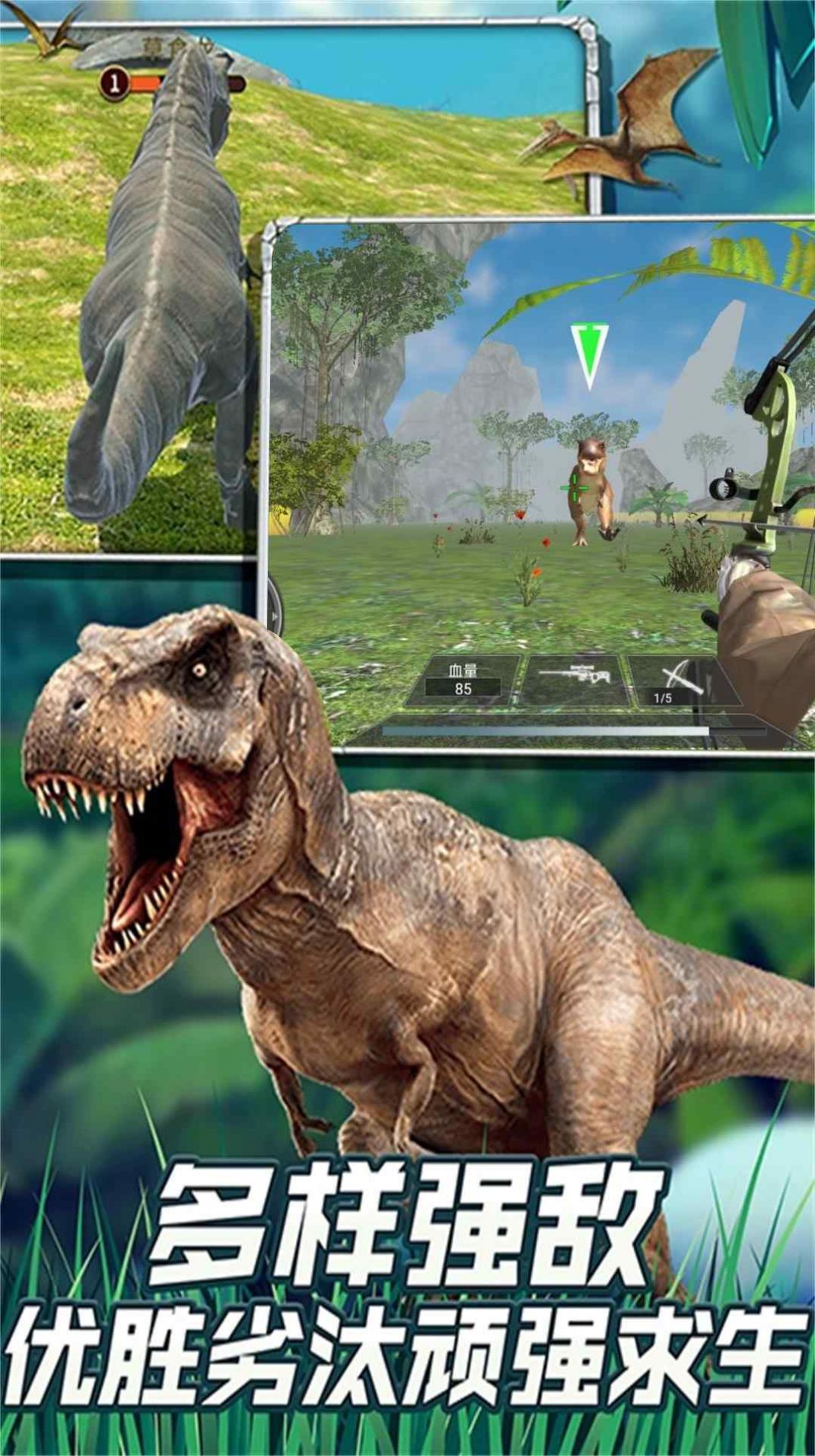 恐龙世界穿越探索官方手机版图3: