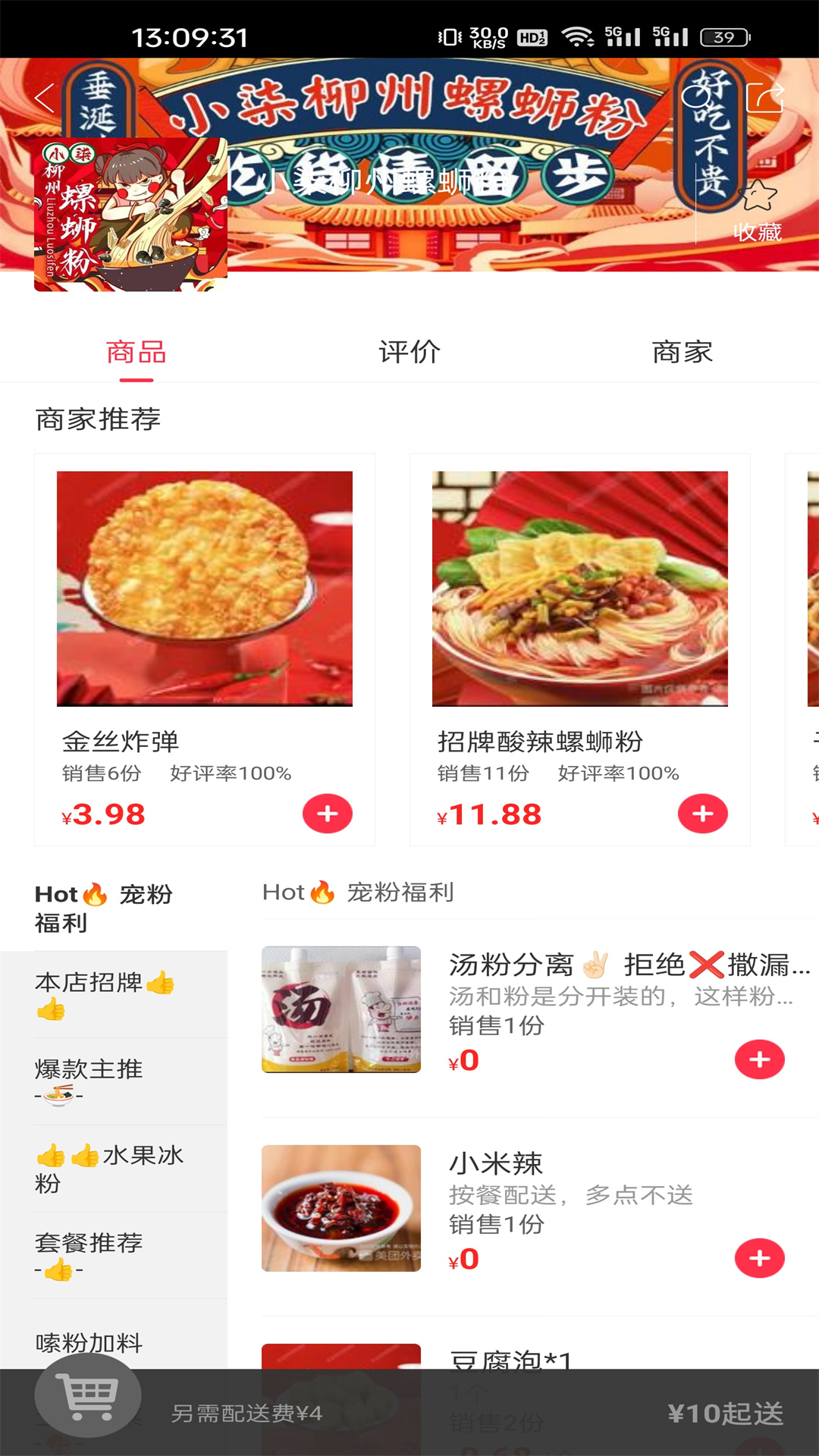 湄潭外卖送餐app官方版图1:
