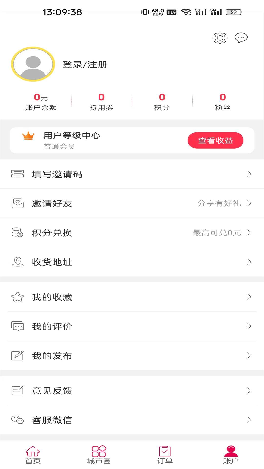湄潭外卖送餐app官方版图3: