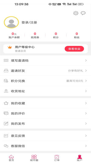 湄潭外卖送餐app图3