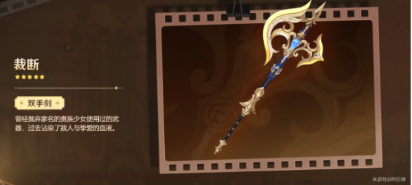 原神娜维娅武器推荐 娜维娅武器选择攻略