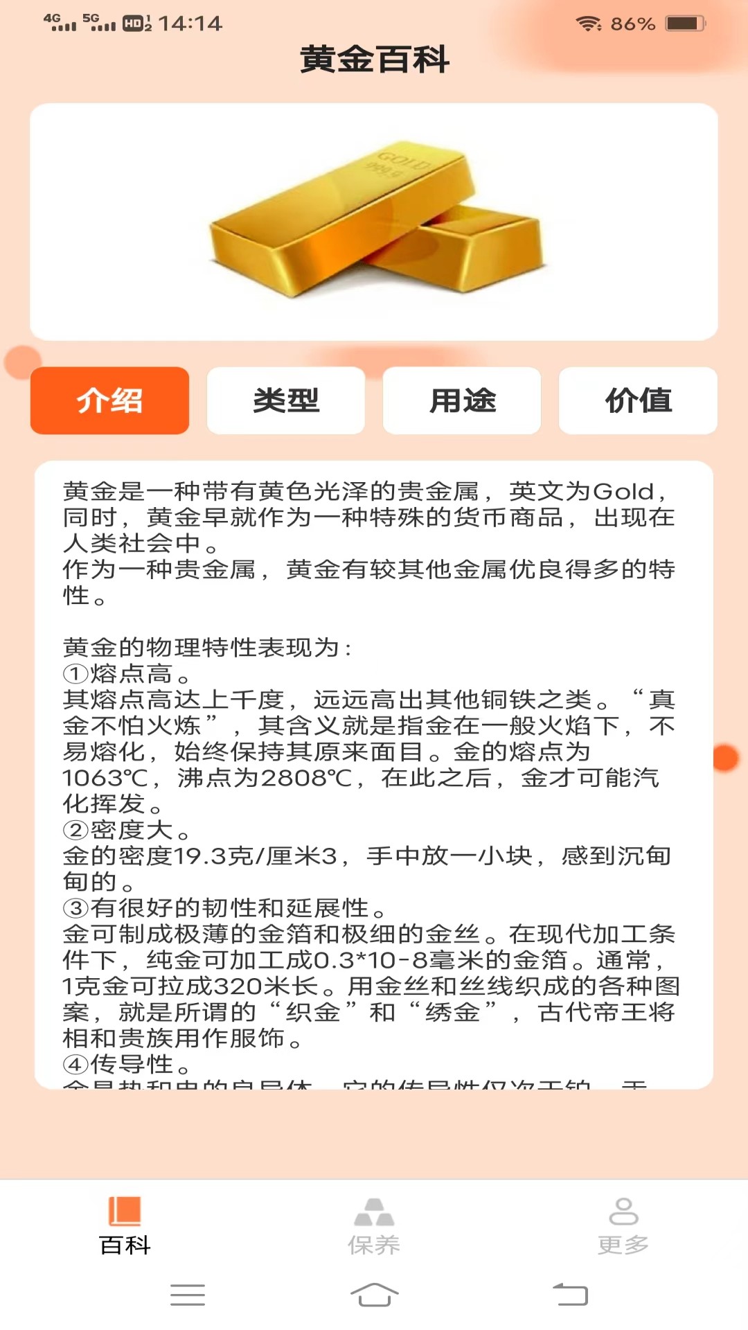 妙手点金app安卓版2