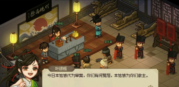 大侠立志传叶银瓶支线任务攻略 叶银瓶支线任务通关流程