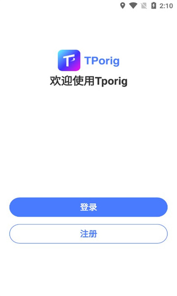 Tporig app官方版图2:
