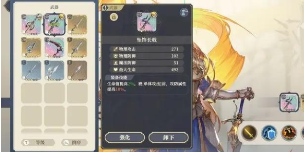 铃兰之剑征服之塔7-3攻略 征服之塔7-3通关打法推荐