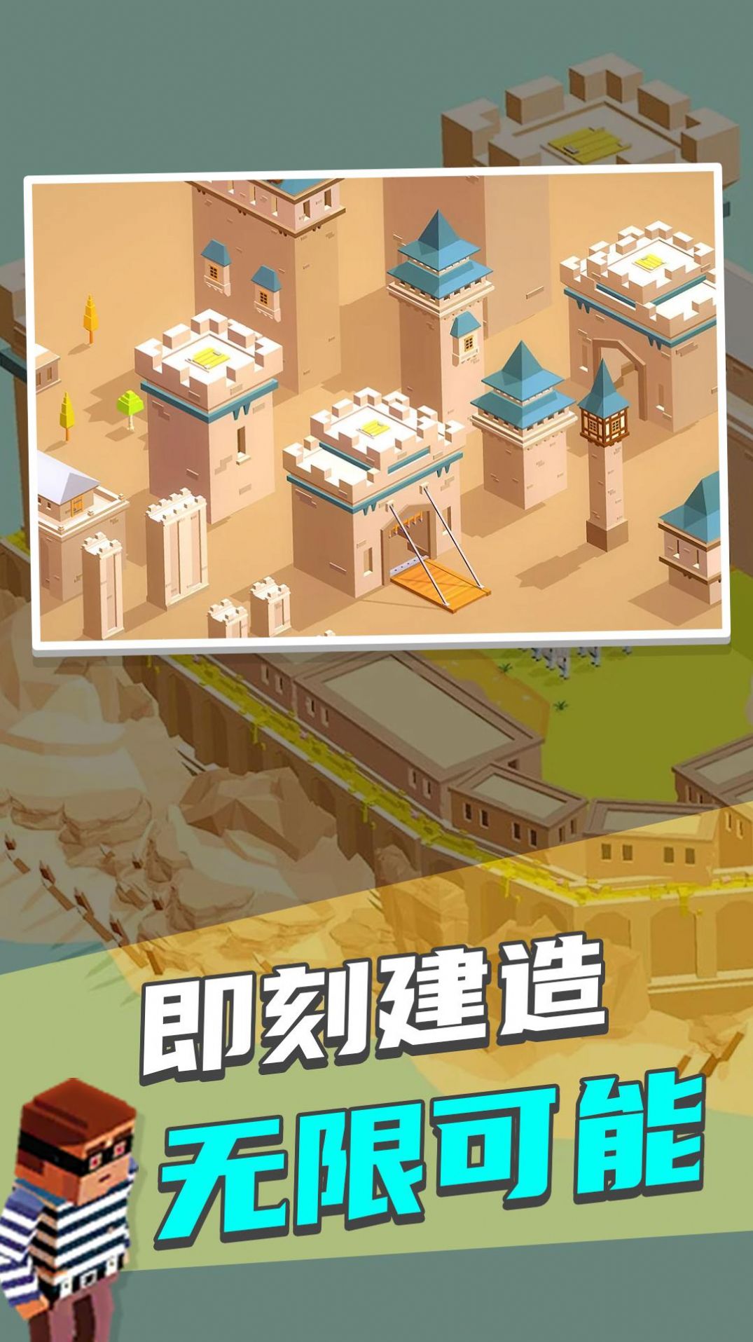 迷你城市2官方安卓版图3: