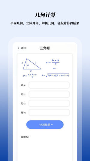 数学函数图形计算器app图1