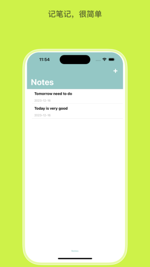 简简单单记笔记app图2
