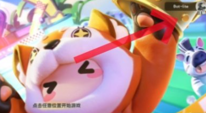 元梦之星怎么切换账号 账号切换方法