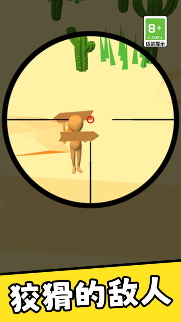 枪王之狙击手官方安卓版图片1