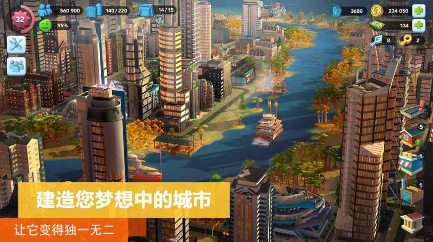 城市模拟器天际线游戏中文版图片1