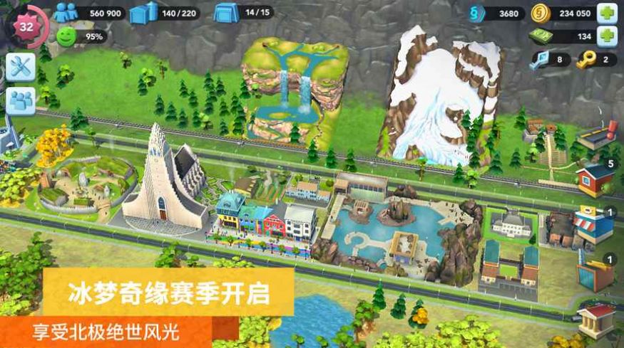 城市模拟器天际线游戏中文版图1: