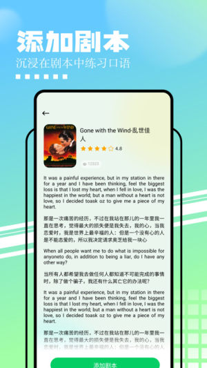 中英文互译app图2