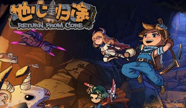 地心归途食谱大全 最新食谱配方一览