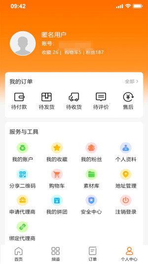 中臻宜康app图4