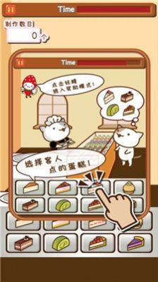 小猫蛋糕店官方安卓版图片1