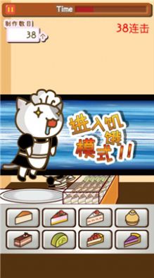 小猫蛋糕店官方安卓版图2: