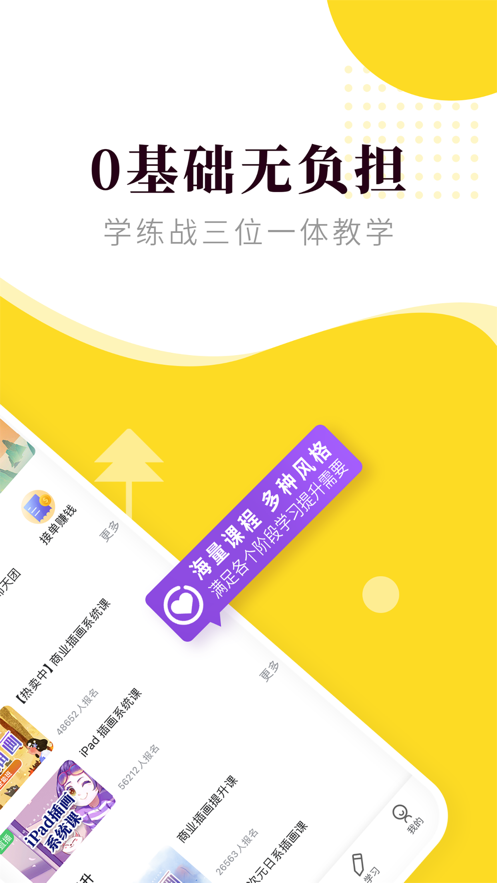 小马画堂app官方版图片1