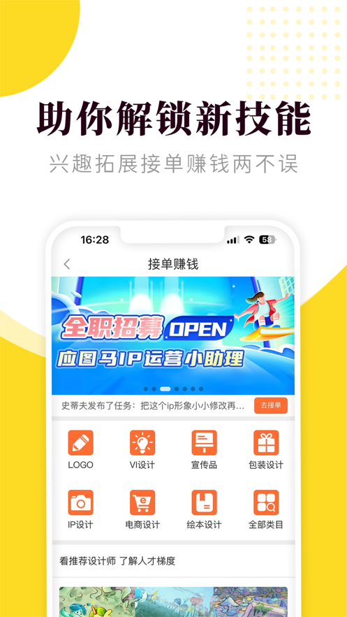 小马画堂app官方版截图3: