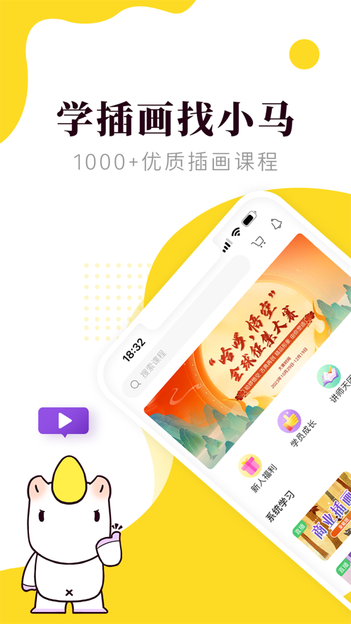 小马画堂app官方版截图4:
