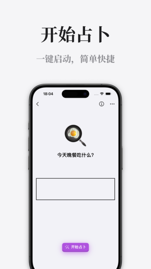 小鹿占卜app官方版图片1
