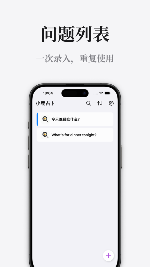 小鹿占卜app官方版图1: