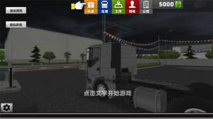 卡车超级驾驶游戏图1