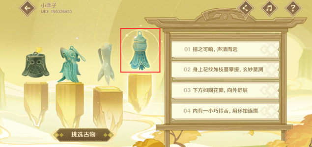 原神三星堆博物馆联动活动攻略 H5网页活动三星堆联动入口地址[多图]图片6