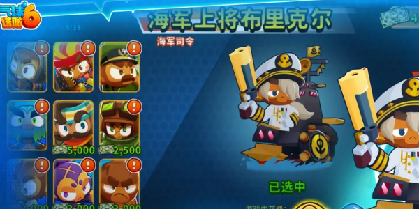 气球塔防6放气模式第100波怎么打 放气模式第100波打法攻略